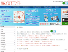 Tablet Screenshot of jiulongg.com